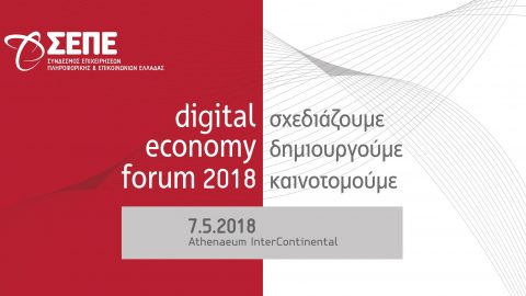 Γίνε εθελοντής στο Digital Economy Forum