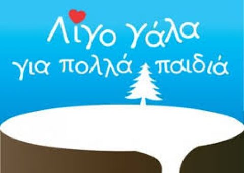 Γίνε εθελοντής στη Χριστουγεννιάτικη εκδήλωση των Γιατρών του Κόσμου στη Θεσσαλονίκη