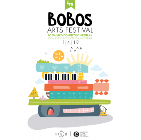 Γίνε εθελοντής στο Bobos Arts Festival!